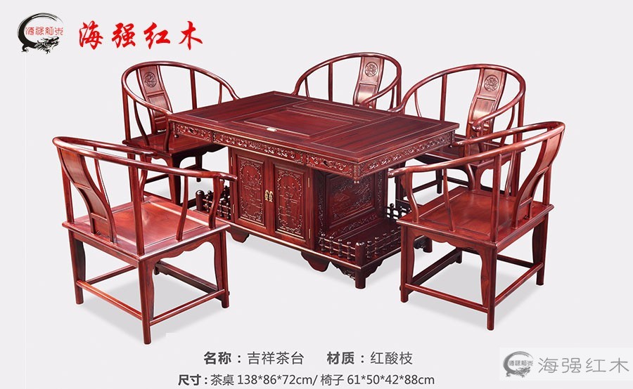 紅木家具圖片 東陽紅木|紅木家具廠|紅木沙發|紅木家具品牌|紅木家具圖片|紅木家具批發|紅木家具|紅酸枝家具