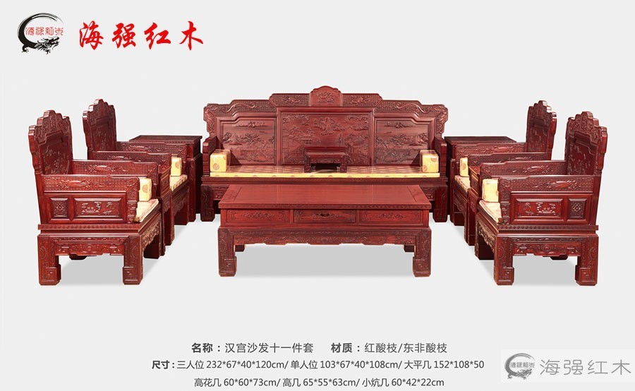 紅木家具|花梨木家具|東陽紅木|紅木家具廠|紅木沙發|紅木家具品牌|紅木家具圖片|紅酸枝家具|紅木家具批發