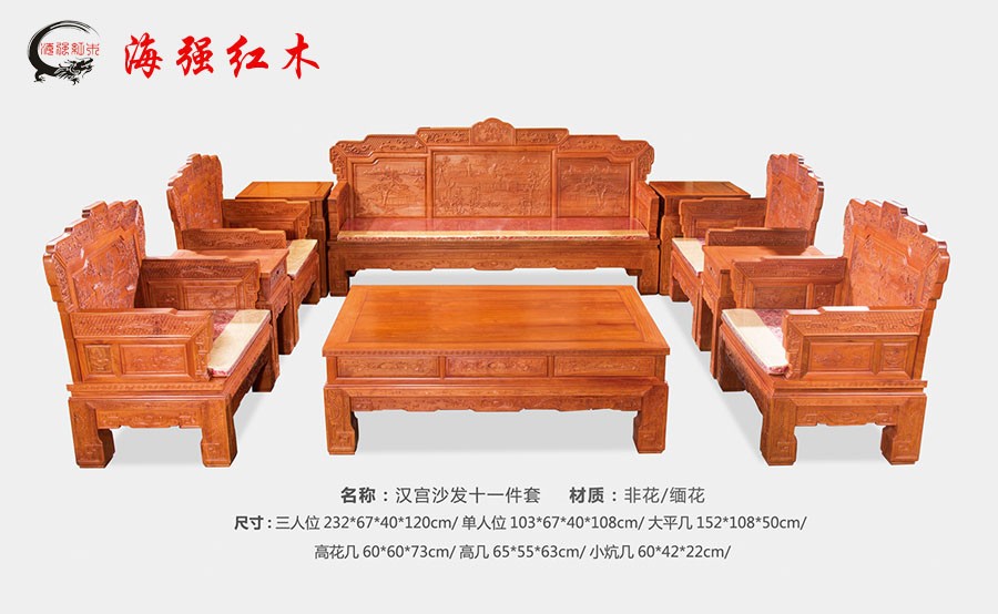 漢宮沙發 漢宮沙發