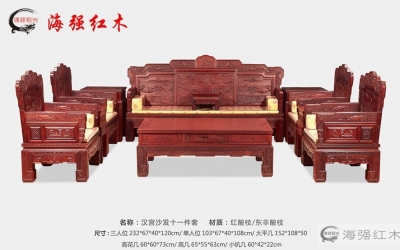 漢宮春曉沙發圖片介紹