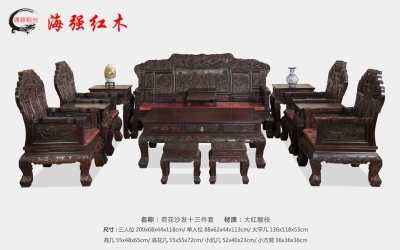 大紅酸枝荷花沙發